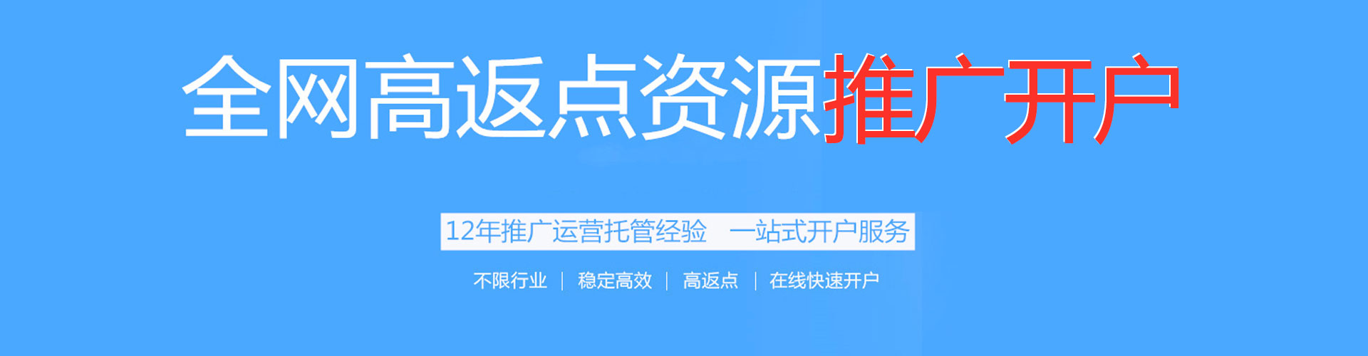 柳营竞价代运营
